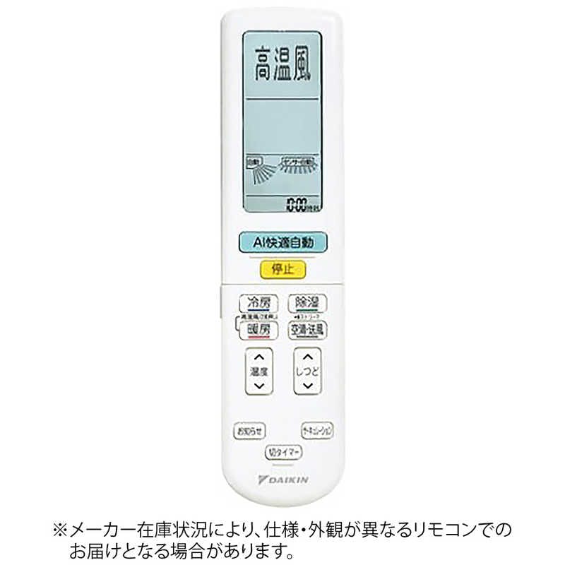 ダイキン　DAIKIN　純正エアコン用リモコン ARC472A108　2539809