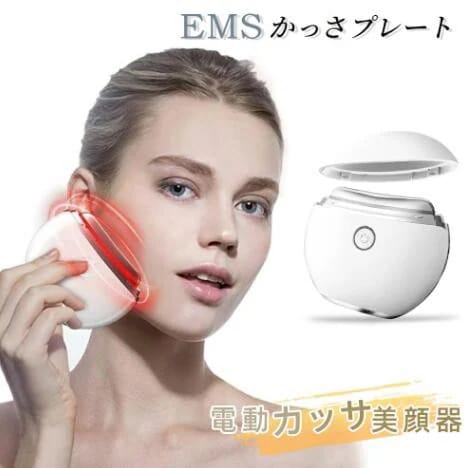 【20%超還元セレクト】美顔器 かっさプレート 電動 カッサ 温感 かっさ カッサ かっさ 首 かっさ 温度42度 振動 温熱 フェイスケア イオン導入 USB充電 温熱モード 振動モード リンパ ギ