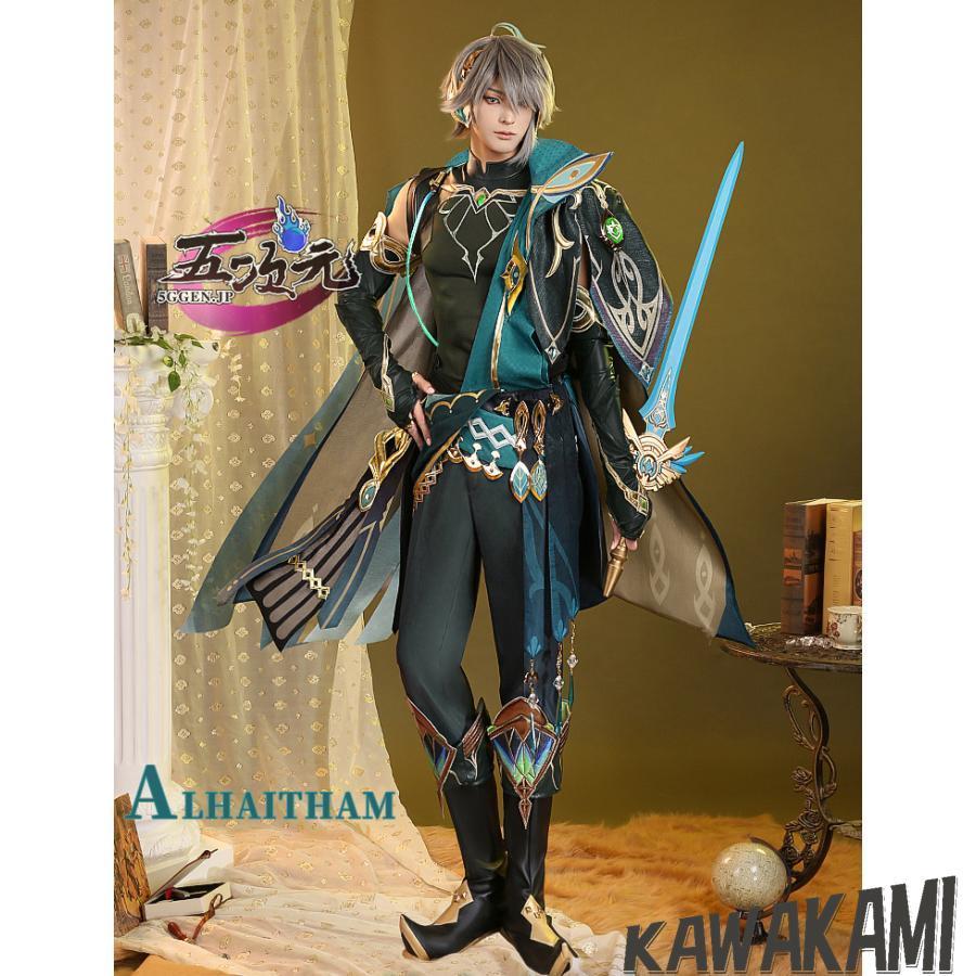 三分妄想　原神　コスプレ　アルハイゼン　衣装　ウイッグ　靴　武器　追加可