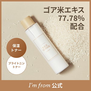 Qoo10] アイムフロム 【艶ケア】ライストナーパッド 60枚 伸 : スキンケア