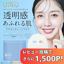 Qoo10 – 「白くま化粧品」のショップページです。