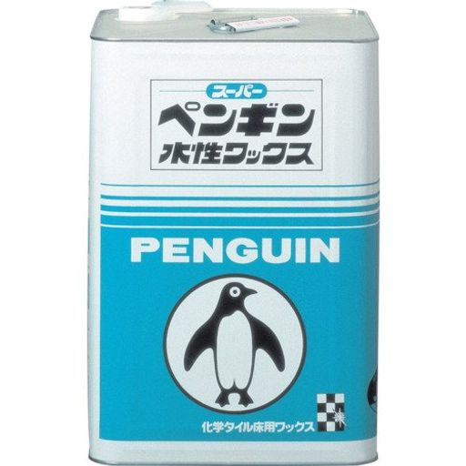 ペンギンワックス(Penguin Wax) スーパー水性 18L
