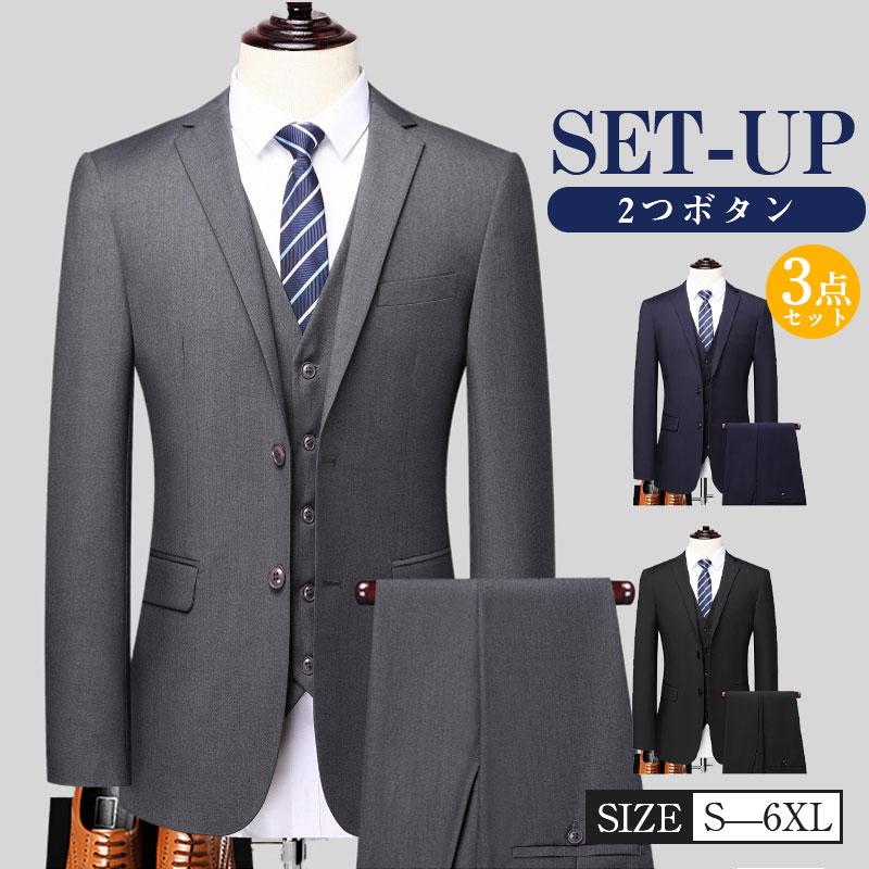 【即日発送】【赤字覚悟】メンズ セットアップ 上下セット 2つボタン 洗える ネクタイ ビジネス 面接 通勤 就職 卒業式 式 おしゃれ 紳士服