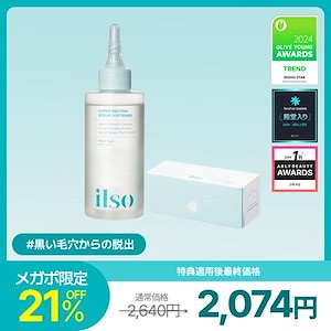ilso スキンケアアイテム 3点セット 楽天市場】【3点セット】ilso イルソ スーパーメルティングセ