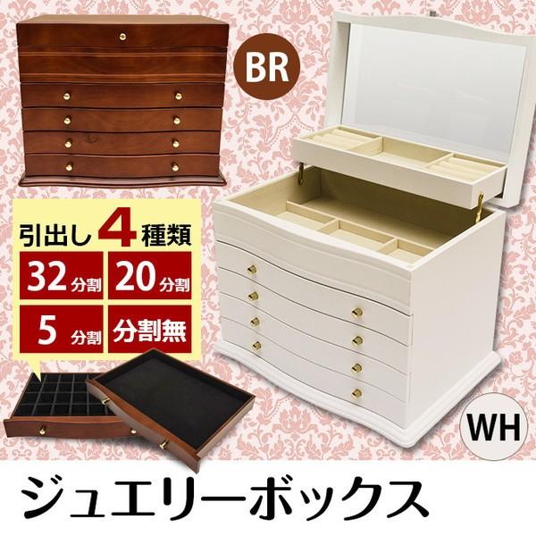 アクセサリーケース 小物入れ かわいい ジュエリー 収納ボックス 大容量 木製 アンティーク レトロ 完成品 エレガント 10,403円