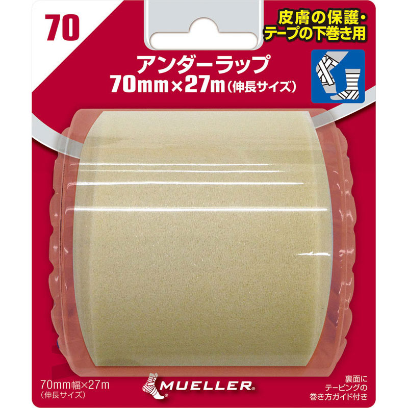 【ロット販売：入り数12】 MUELLER(ミューラー) アンダーラップ70MM ベージュ BP ボディーケア テーピング (53706)