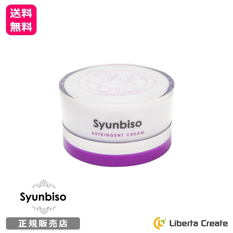 大人気
瞬美痩 アストリンジェントクリームSyunbiso 抗炎症抗アレルギー 美肌 ケイ素配合 毛穴引締め 敏感肌 美肌 保湿 エイジングケア 弾力 ハリ 肌荒れ 95g CREAM ASTRINGENT 乳液・クリーム 大人気
瞬美痩 アストリンジェントクリームSyunbiso 抗炎症抗アレルギー 美肌 ケイ素配合 毛穴引締め 敏感肌 美肌 保湿 エイジングケア 弾力 ハリ 肌荒れ 95g CREAM ASTRINGENT 乳液・クリーム