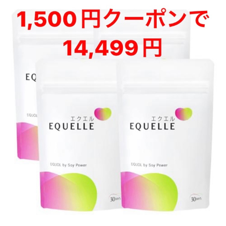 【BIG SALE】4個セット エクエル 120粒 パウチタイプ 大塚製薬 エクオール