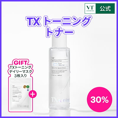 Qoo10] VTコスメティックス 【GIFT付き】TXトーニング トナー