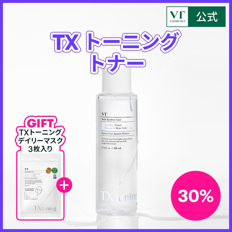 VT TXトーニング トナー&マスクセット　値下げも検討します VT - ☆2本セット☆ vt TX トーニング トナーの通販 by じん's