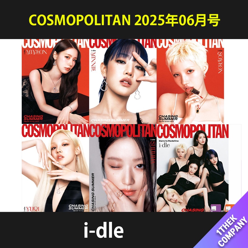 （全種６種セット）【和訳】 COSMOPOLITAN 2025年06月号（表紙：i-dle）