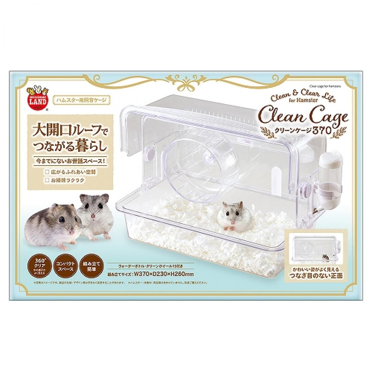 マルカン クリーンケージ 370 マルカン ペット フード 小動物 ハムスター クリア コンパクト 組み立て簡単 ウォーターボトル ホイール ミニマルランド