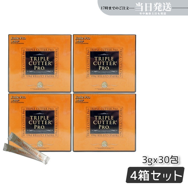 【4個セット】 エステプロラボ トリプル カッター プロ 3g 30包 ダイエット サプリ カロリー 脂 油 炭水化物 糖 カット 美容 母の日プレゼント Esthe Pro Labo