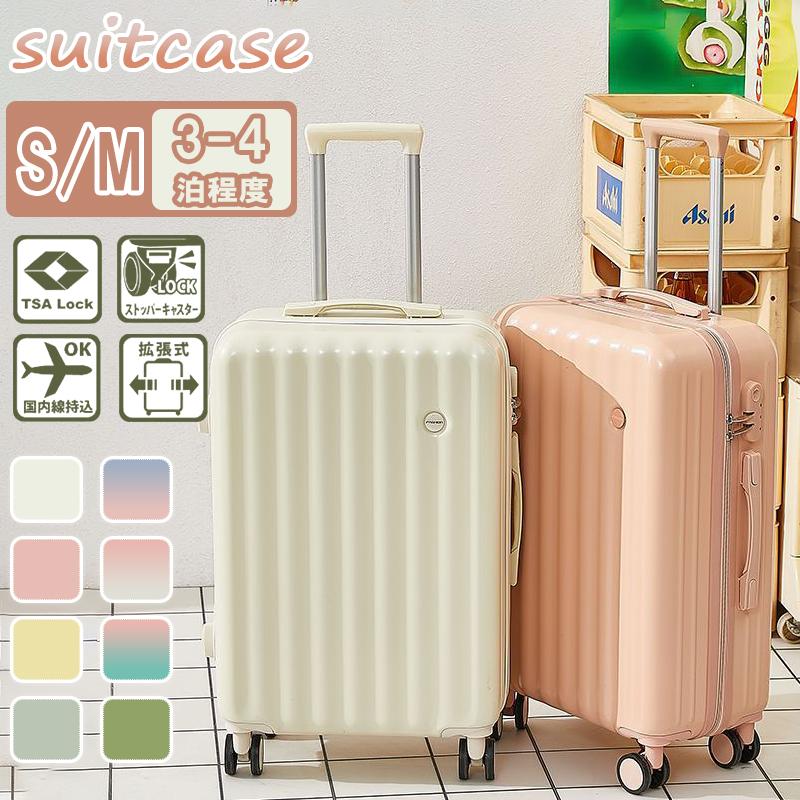 スーツケース 機内持ち込み キャリーケース 軽量 小型 Sサイズ Mサイズ 大容量 TSA おしゃれ かわいい ins人気 短途旅行 出張 3日用 ビジネス バッグ 8色 安い