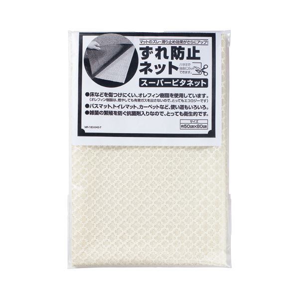 （まとめ）テラモト スーパーピタネット 800500mm アイボリー MR-160-040-7 1枚 5セット