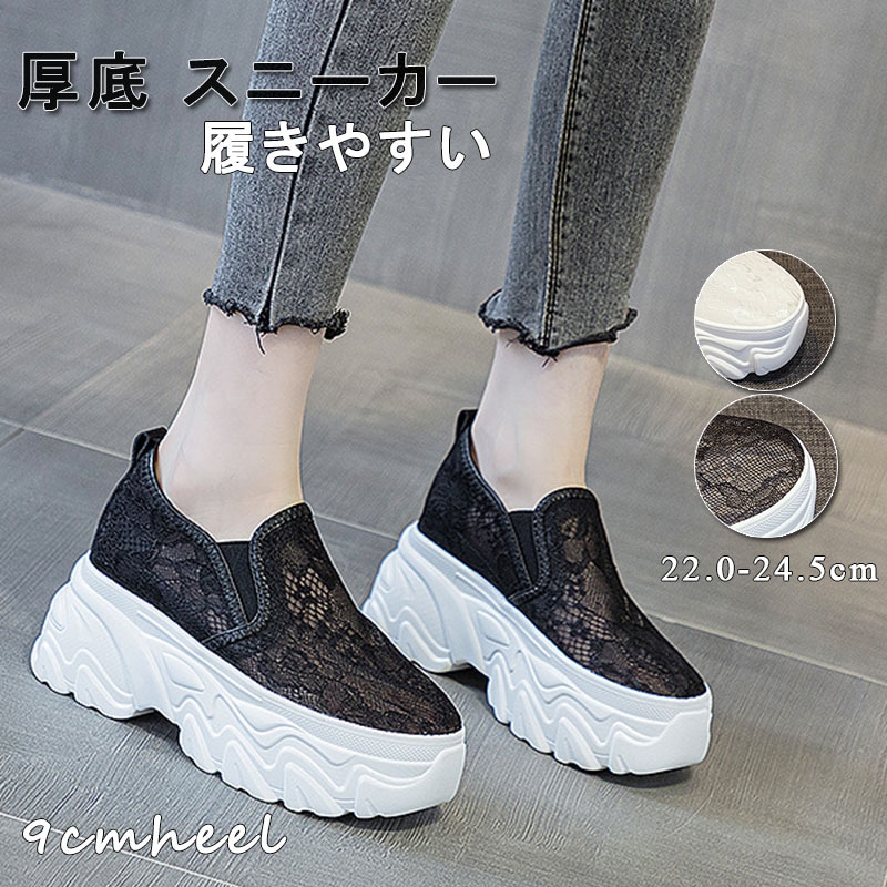 厚底 スニーカー レディース シューズ スニーカー レディース ウォーキングシューズ 厚底スニーカー 靴 きれいめ 白 黒 おしゃれ かわいい 人気 靴 厚底 スニーカー 美脚 身長アップ 足長 脚長