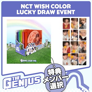 NCT WISH アルバム, MD
