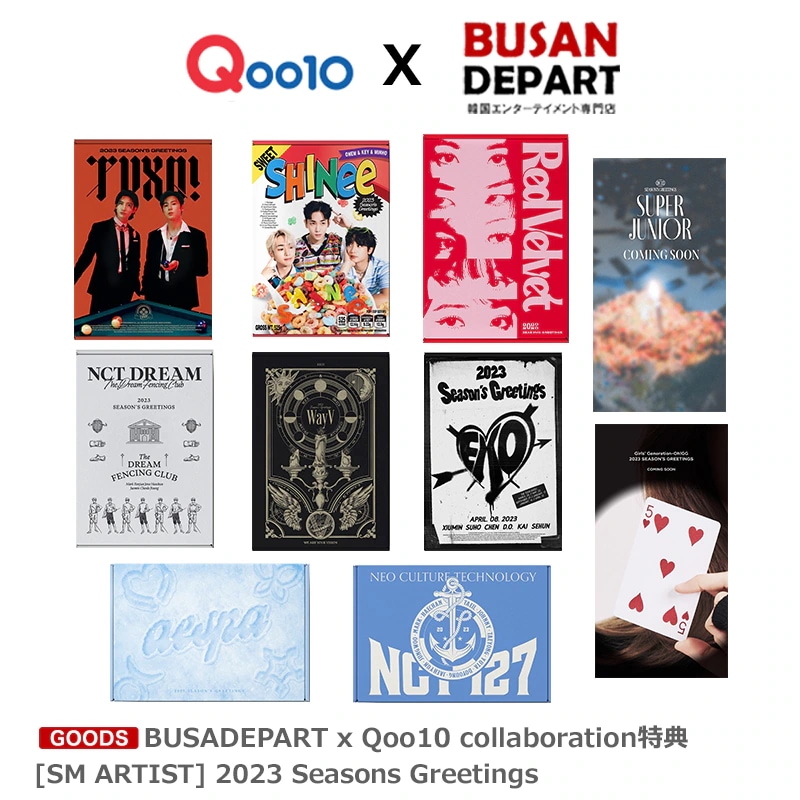 [即日M][SM ARTIST] 2023 Seasons Greetings シーグリ / シーズングリーティング 5,406円