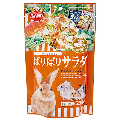 他サイト： ぱりぱりサラダ　２３０ｇ　ウサギ　ハムスター　フード　野菜　ＣＲＣ50―20―21―15―22の商品画像