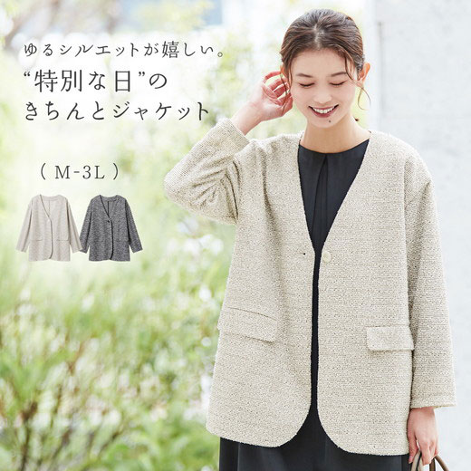 [最安値挑戦]！カットツイードノーカラーロングジャケット レディース 春 コート ジャケット M-5L
