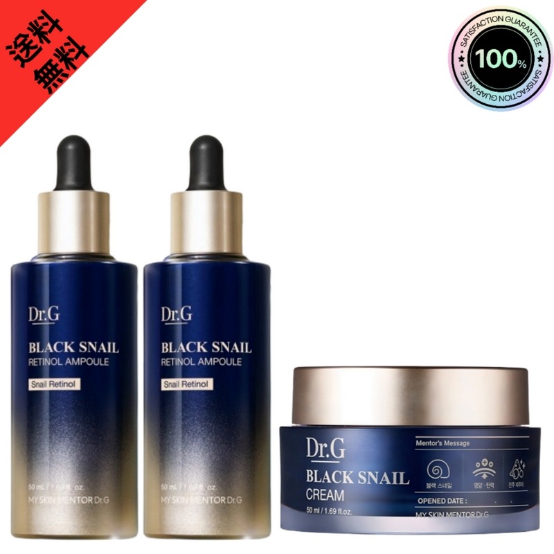 [大容量 2+1ブラックスネイル レチノール アンプル+クリームパッケージ]ブラックスネイルレチノールアンプル50ml2個+ブラックスネイルクリームデュオ50ml1個 7,390円