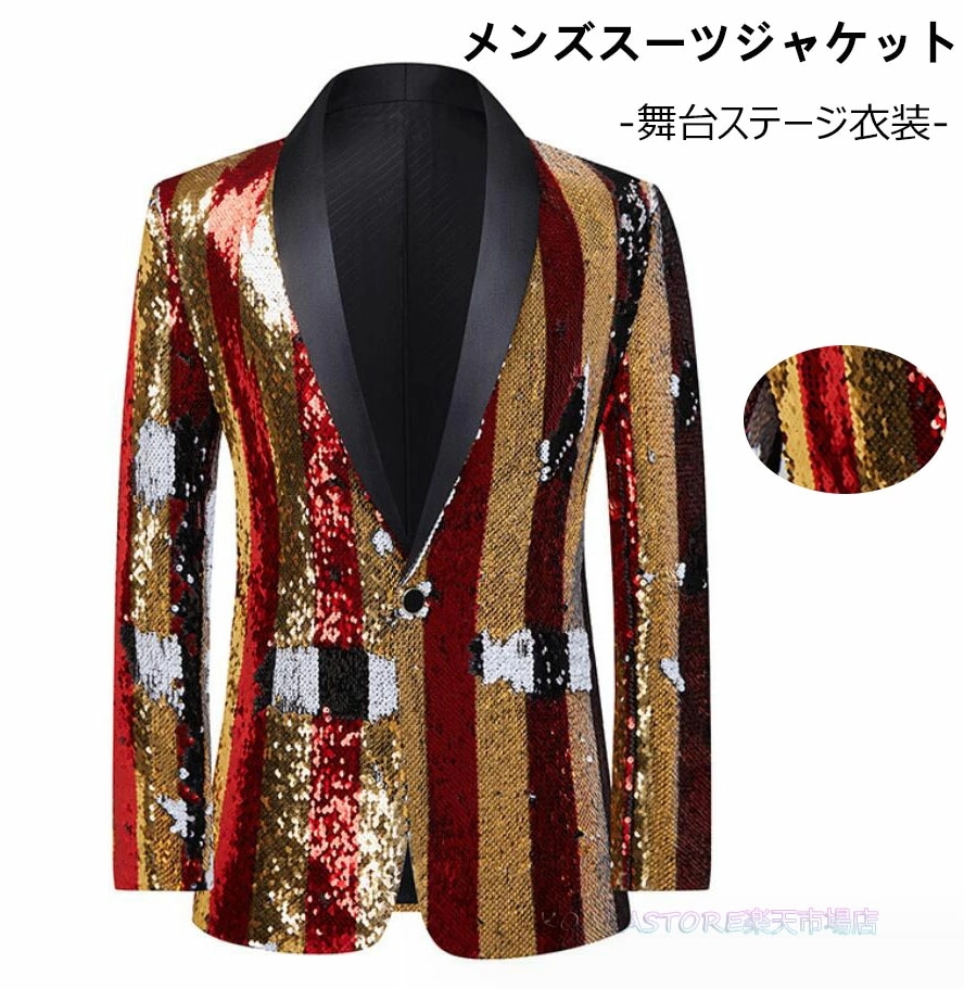 コント 舞台衣装 クラブ 結婚式 テーラードジャケット メンズステージ演出服 余興 カラオケダンス衣装 忘年会 舞台スーツ 司会者 タキシード 漫才 メンズフォマールスーツジャケット 歌手 メンズス