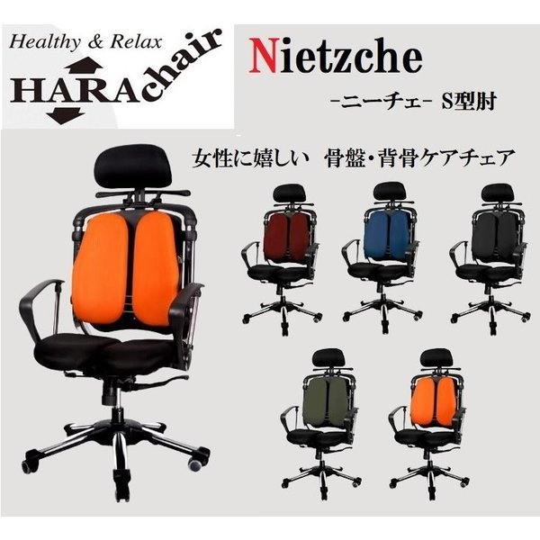 クーポン利用で2750円&送料無料 HARA chairオフィスチェア - crumiller.com