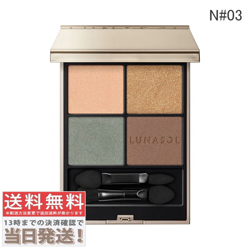 アイカラーレーション N#03