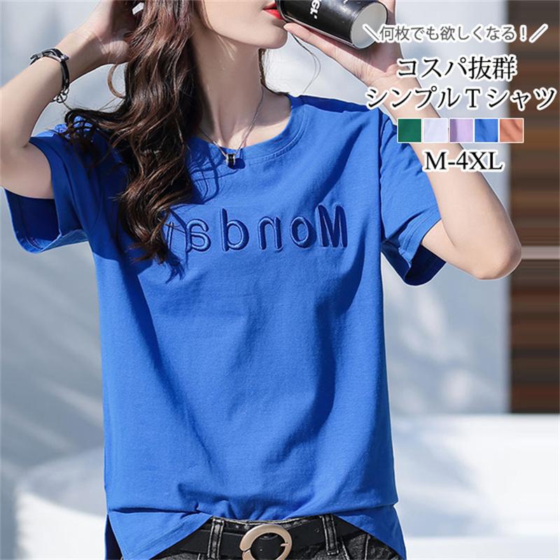 tシャツ 夏新作 半袖 ゆったり レディース カットソー トップス 無地 シンプル おしゃれ カジュアル 新作 20代 30代 40代 50代 女性 女子