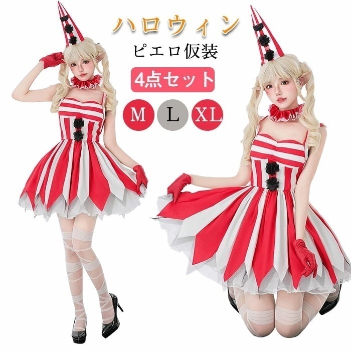 【大人気N0.1】ハロウィン 仮装 衣装 ピエロ 道化師 小丑 小悪魔 コスプレ コスチューム レディース ワンピース サーカス 不規則 裾 薄手 紗 シースルー 演出 ステージ ダンス衣装 余興 イ