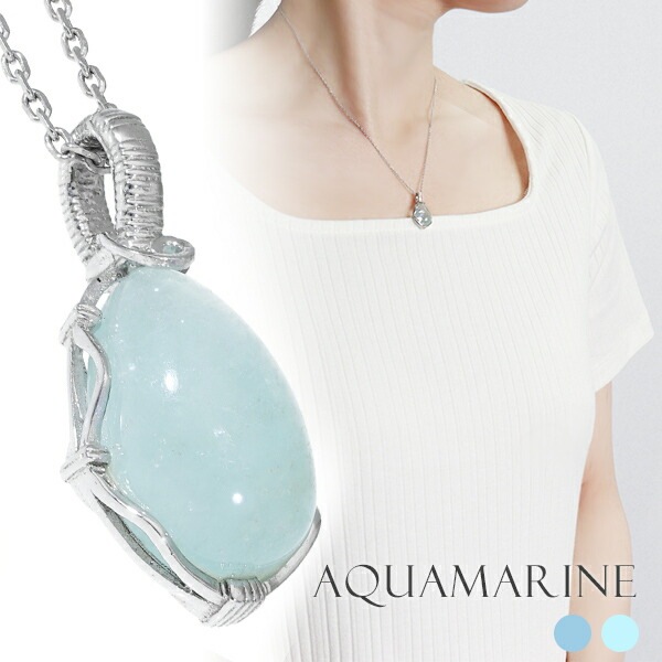 アクアマリン ドロップ シルバー ネックレス 3月 誕生石 天然石 パワーストーン レディース