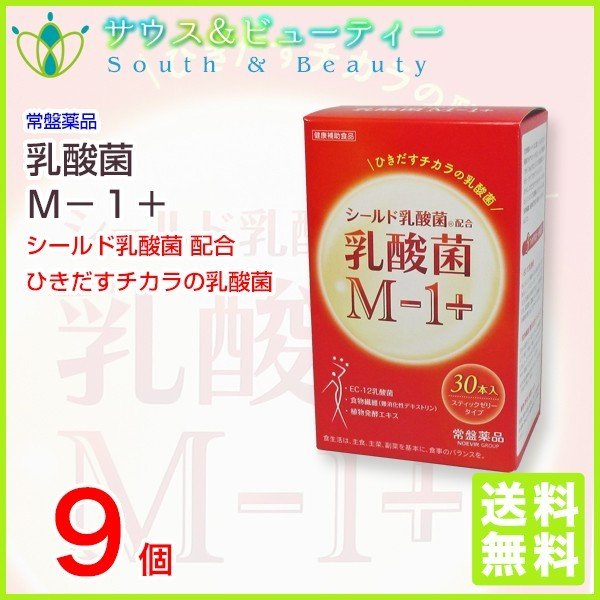 常盤薬品　乳酸菌Ｍ－１＋300ｇ 10ｇ　30本　9個