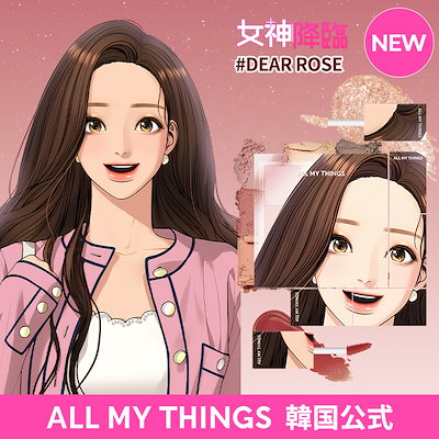 [Qoo10] all my things [公式]日本限定/女神降臨/トゥルービュ