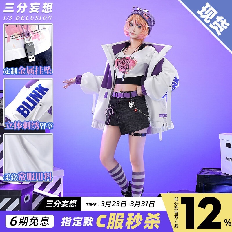 三分妄想第五人格cos服電気競争fu機械師コスプレ女装