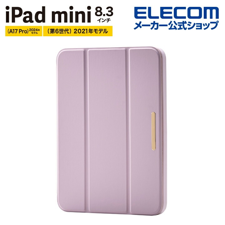 エレコム iPad mini 8.3inch A17 Pro 用 フラップケース 薄型軽量 CHIC STYLE スリープ対応 フラップ ケース カバー 背面クリア ラベンダー ELECOM TB