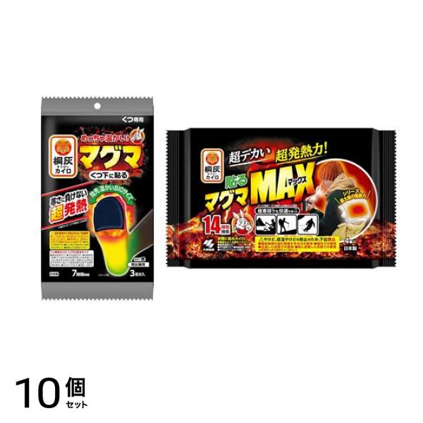 桐灰カイロ マグマ くつ下に貼る 黒 3足分入 &貼るマグマMAX(マックス) 4個入 10個セット