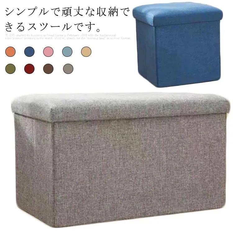 【10点セット】高評価!超人気 収納スツール収納ボックスベンチ折りたたみカバーカバー付きベンチソファカラフル収納