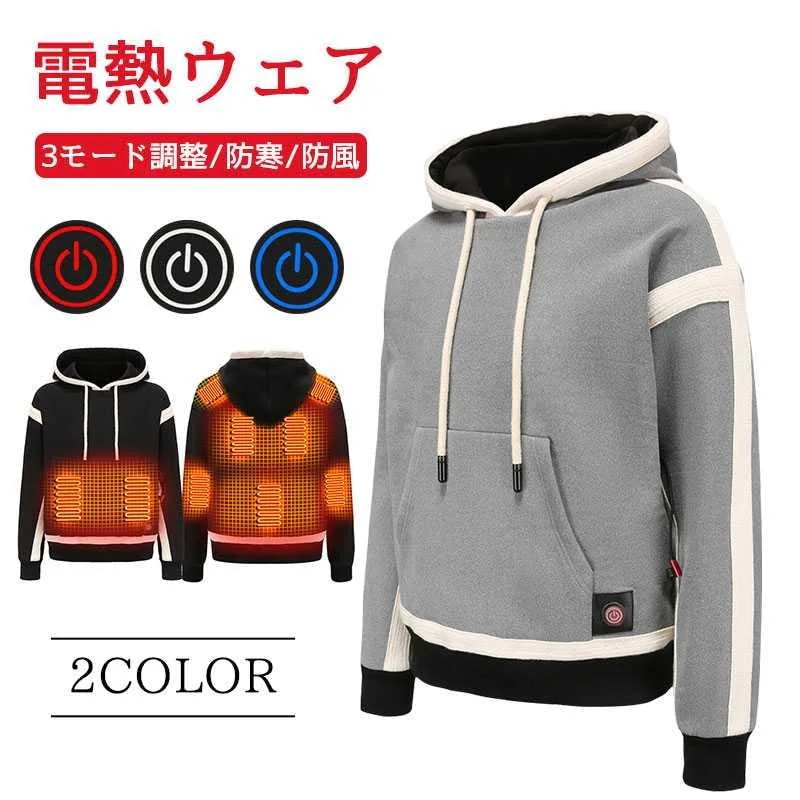 電熱ジャケット電熱ウェア 2025年最新版 9箇所発熱 暖房服 USB充電式 水洗い可能 長袖 電熱スウェット バイク 登山 アウトドア 釣り用 防寒着 PSE認証 おしゃれ