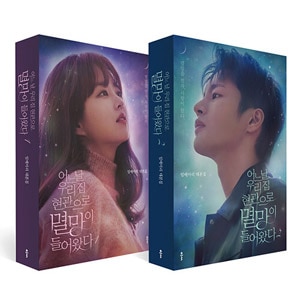 ある日, 私の家の玄関に滅亡が入ってきた 無削除シナリオ集 1＆2巻セット