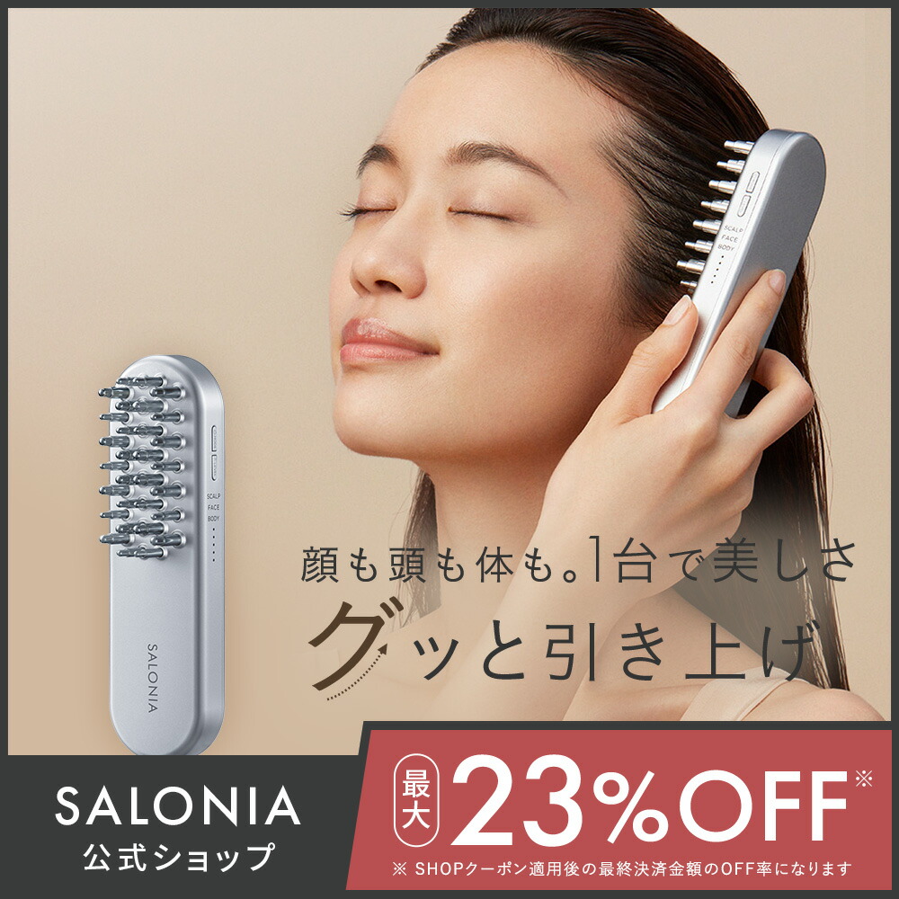 Qoo10] SALONIA 【公式】 【Qoo10トレンド大賞受賞！ : 美容