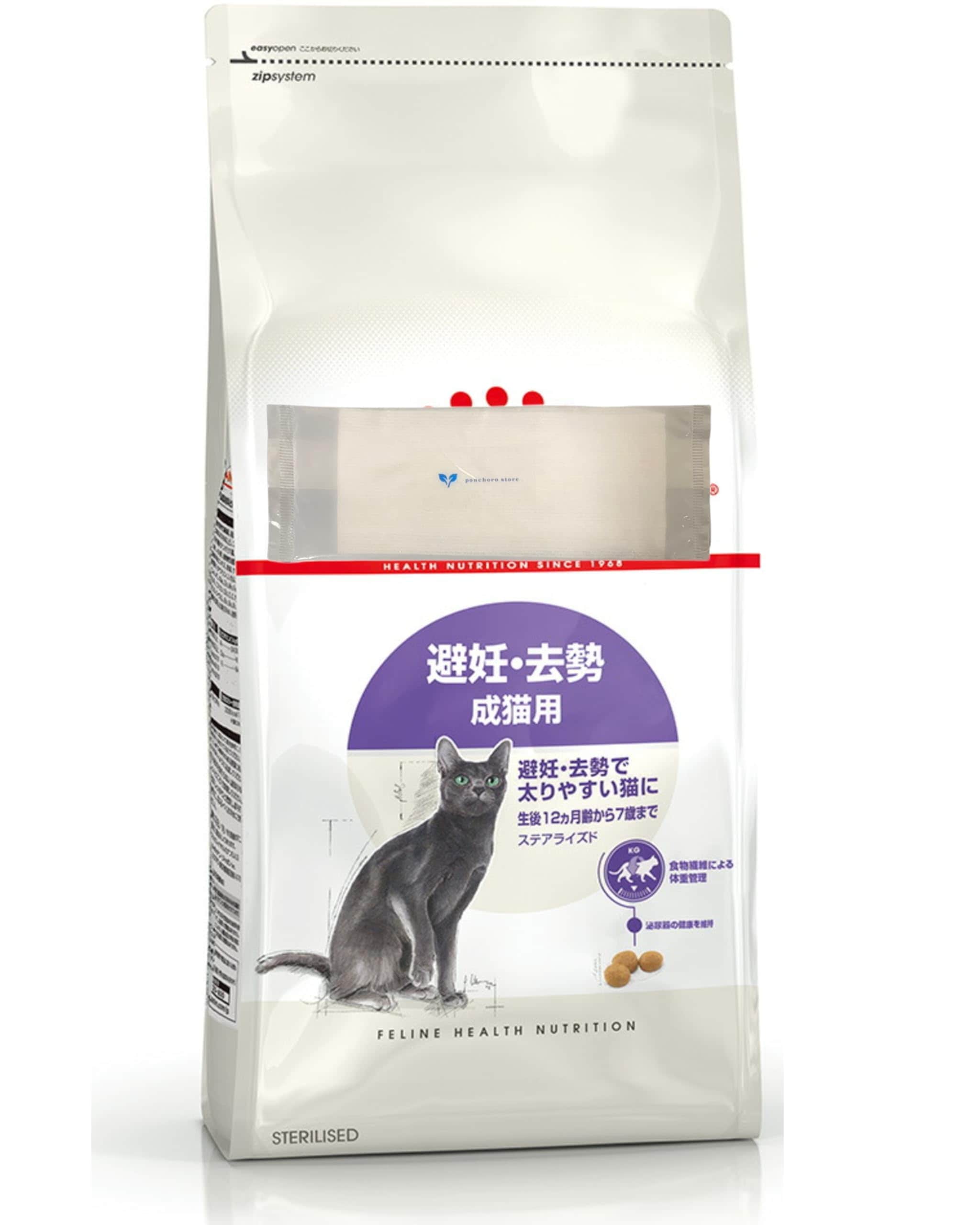 ロイカナ ステアライズド 避妊・去勢 成猫用 生後12ヵ月齢以上 4kg（オリジナルおしぼり付）