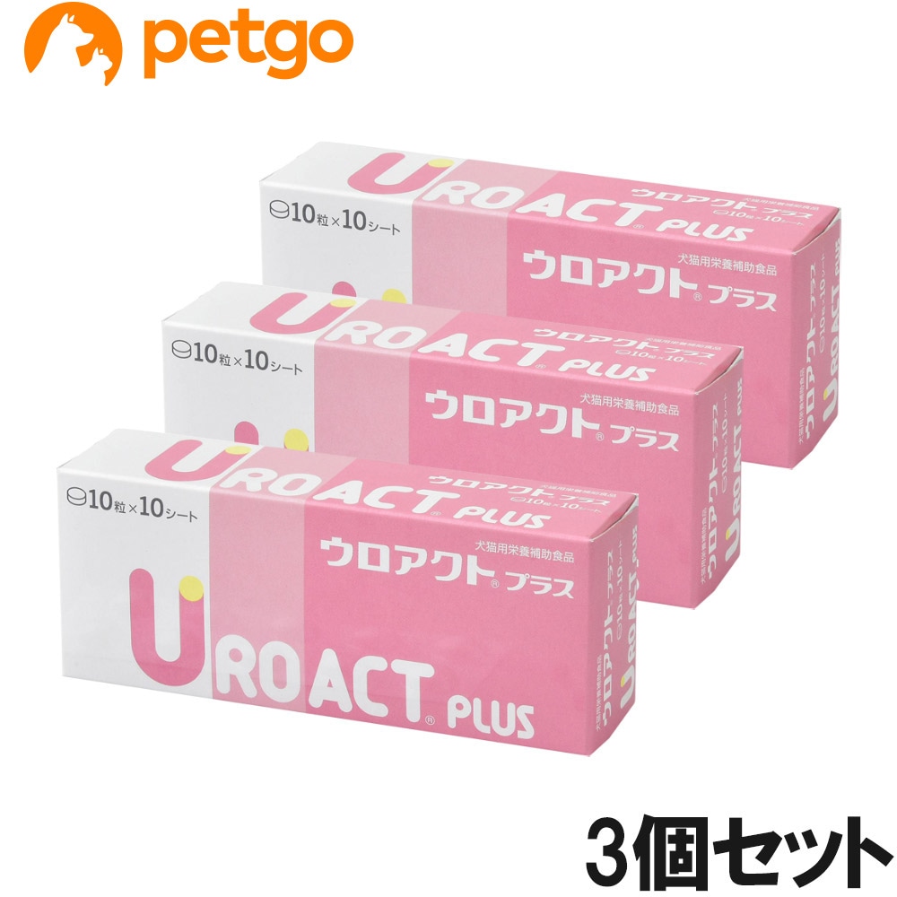 【3個セット】ウロアクトプラス 犬猫用 10粒×10シート