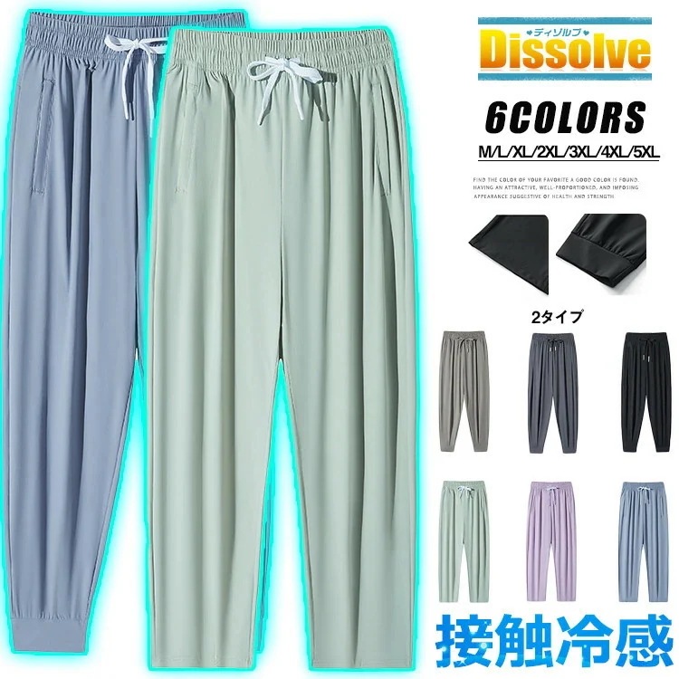 超目玉新品 接触冷感 レディース パンツ 夏 ストレッチ イージーパンツ 涼しいパンツ 2タイプ リブパンツ テーパード 女性用 薄手 九分丈 ボトムス 清涼 涼感 通気性 無地 ふわふわ エアパンツ