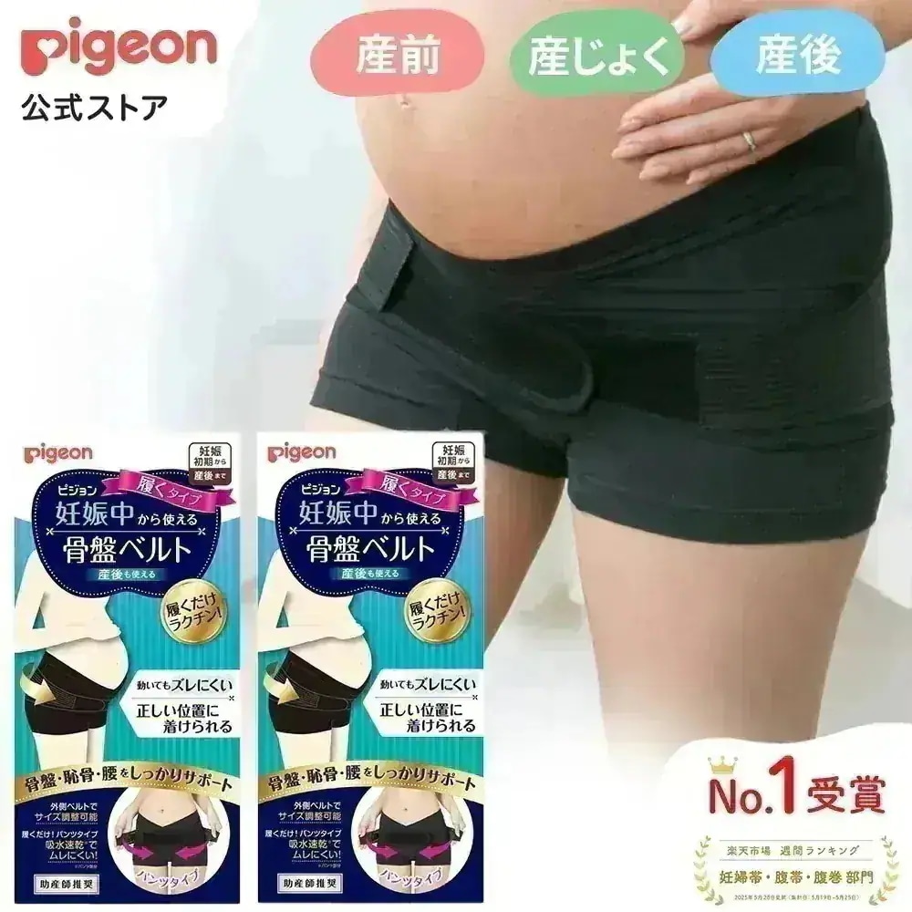【Qoo10公式】【2枚】妊娠中から使える骨盤ベルト（履くタイプ） 産後 骨盤ケア 骨盤 骨盤サポート 引き締め 大きいサイズ ガードル ガードルショーツ