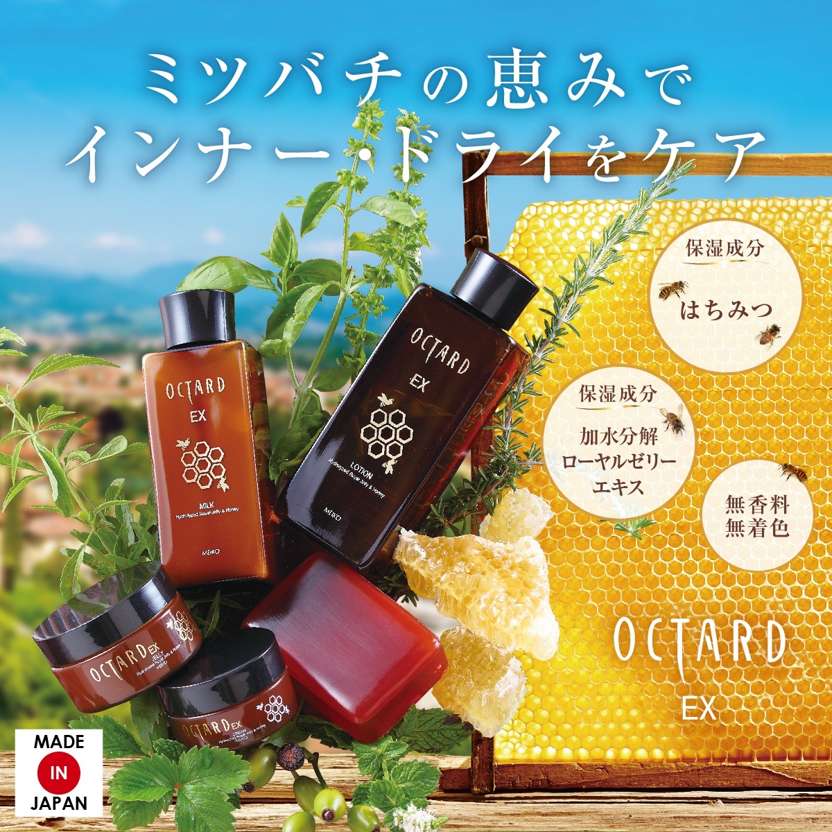 期間限定２０%OFF！メイコー化粧品　オクタードEX　スキンケアシリーズ　５点セット 6,653円