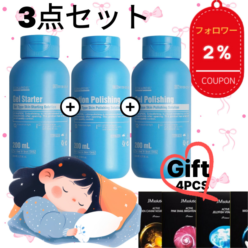 Qoo10] pharmesthetic Gel Stater + Polishi : スキンケア