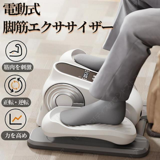 新製品 ステッパー 電動 おすすめ 健康ステッパー 健康器具 リハビリ 室内運動 小型 正転 逆転 12段階速度調節 電動足踏み機 電動リハビリテーション機 静音設計 トレーニング器具 高齢者 母の