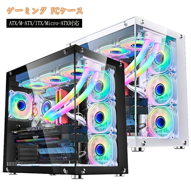 pcケース ミドルタワー pcケース atx ピラーレスpcケース type-c高速インターフェースUSB3.0 合金鋼強化ガラス ATX/M-ATX/ITX/Micro-ATXマザーボード対応 空冷
