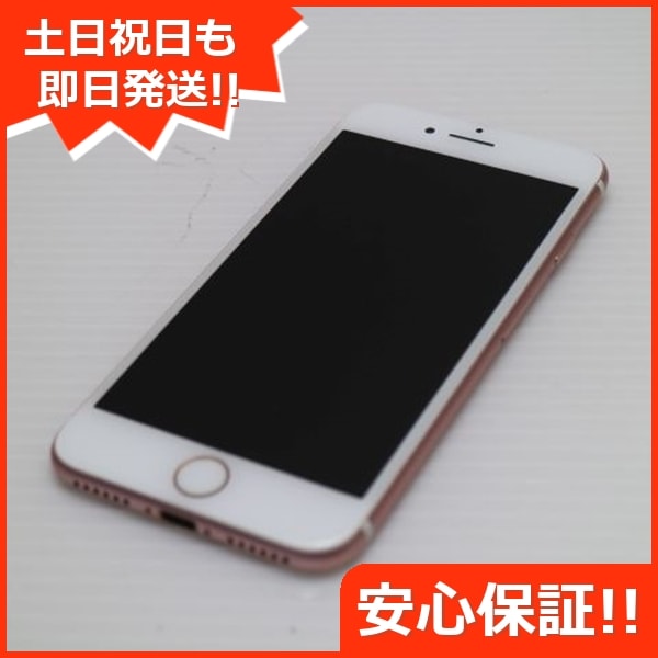 美品 SIMフリー iPhone7 128GB ローズゴールド 175