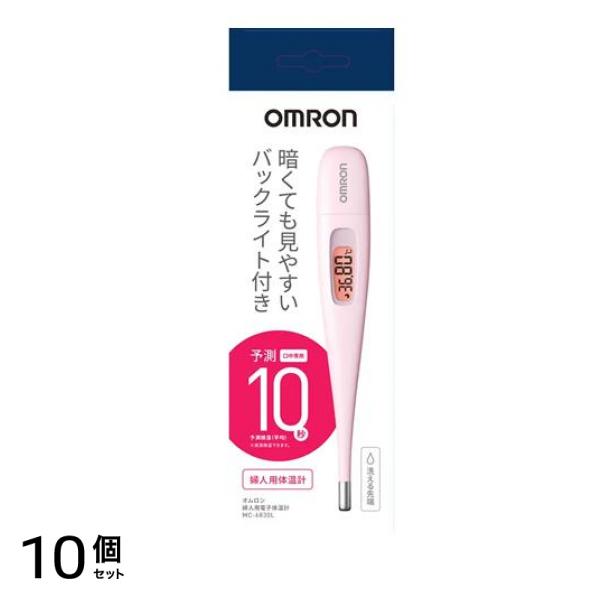 婦人用電子体温計 予測式 MC-6830L 1本入 10個セット